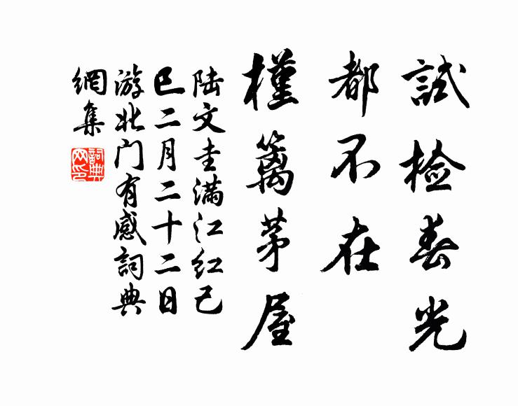 當時翠輦此經過，天馬玲瓏撼玉珂 詩詞名句