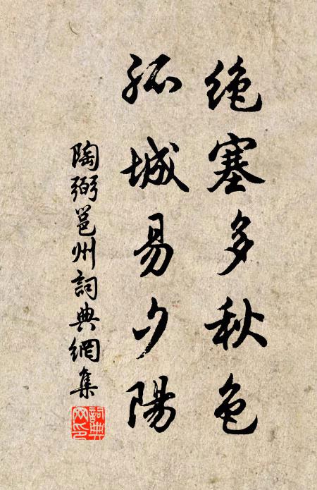 自非凌霜操，枝葉徒相連 詩詞名句