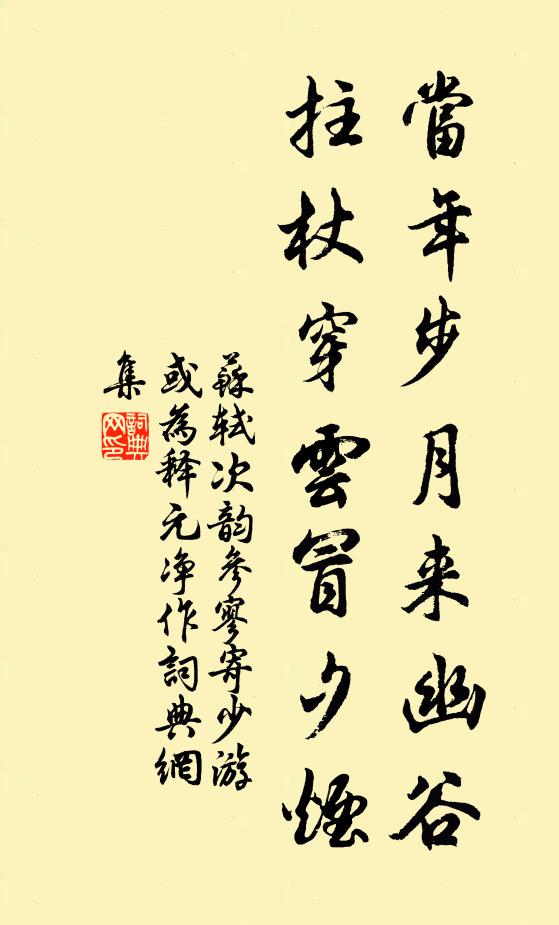 閒暇規矩有指歸，圓轉楷模堪法則 詩詞名句