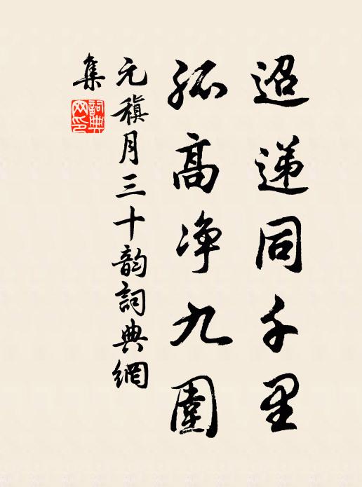 復箑秋新妒，暄窗冷早侵 詩詞名句