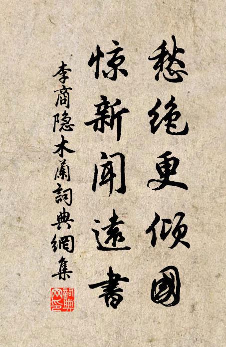 華陽洞裹秋壇上,今夜清光此處多 詩詞名句