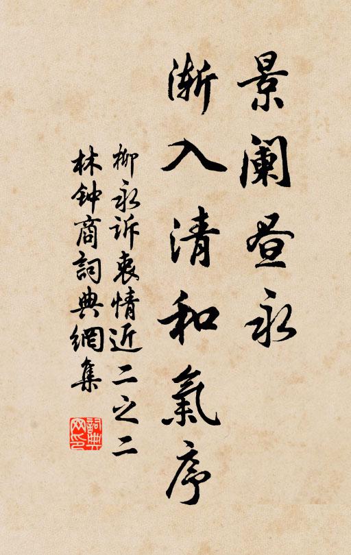 停橈是吾土,休夢野堂游 詩詞名句