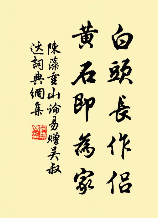 緬懷習池賞,不減燕然功 詩詞名句