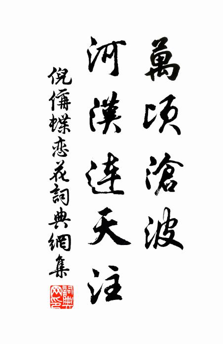 流求大食更天表，舶交海上俱朝宗 詩詞名句