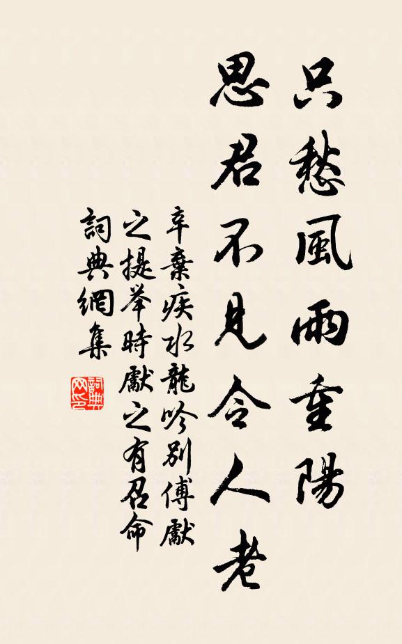 交友凋零似曉星,生涯依舊短長亭 詩詞名句