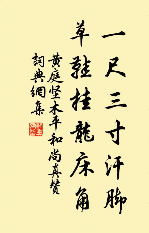 少年意氣易成懽,醉不還家伴花寢 詩詞名句