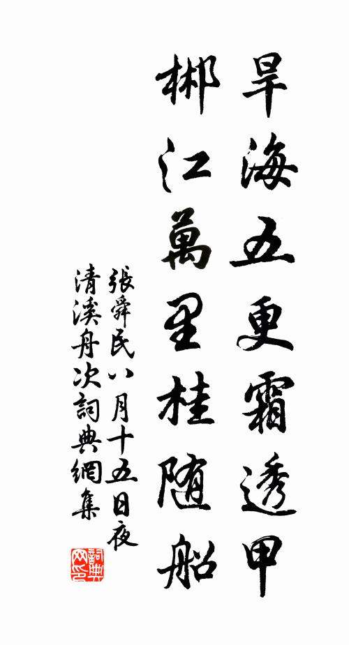 隔城方唱招魂引,一拍殷勤至再三 詩詞名句