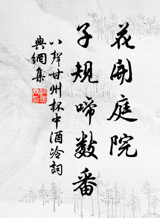 江南小家女,手弄門前劇 詩詞名句