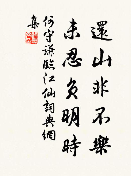 倘明歲、來游燈市,為儂沽酒 詩詞名句