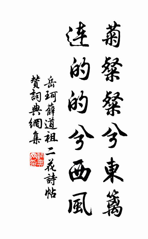 版籍素多田賦錯，干戈初息羽書閒 詩詞名句