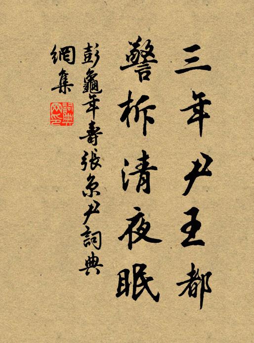 武城半載嘗聞政,洛祥他年儻卜鄰 詩詞名句