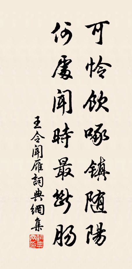 晴山開殿響，秋水捲簾寒 詩詞名句