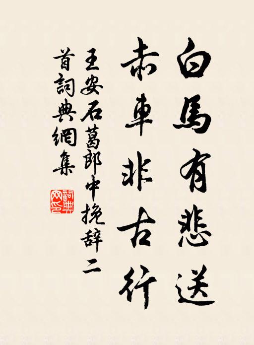 老去刻為歲，醉來寒亦春 詩詞名句