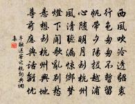 神仙事,雲海茫茫何許 詩詞名句