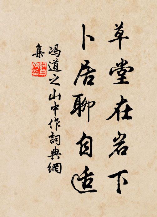 千里長春人不老,仙籍玉環暗記 詩詞名句