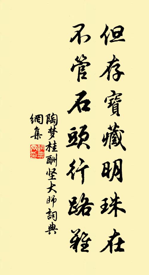 已信懷道貴，預知行世艱 詩詞名句