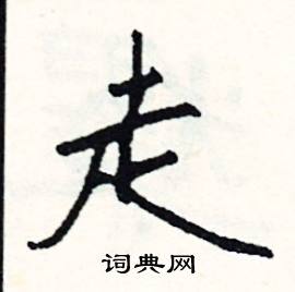 史結尾的成語_最後一個字是史的成語