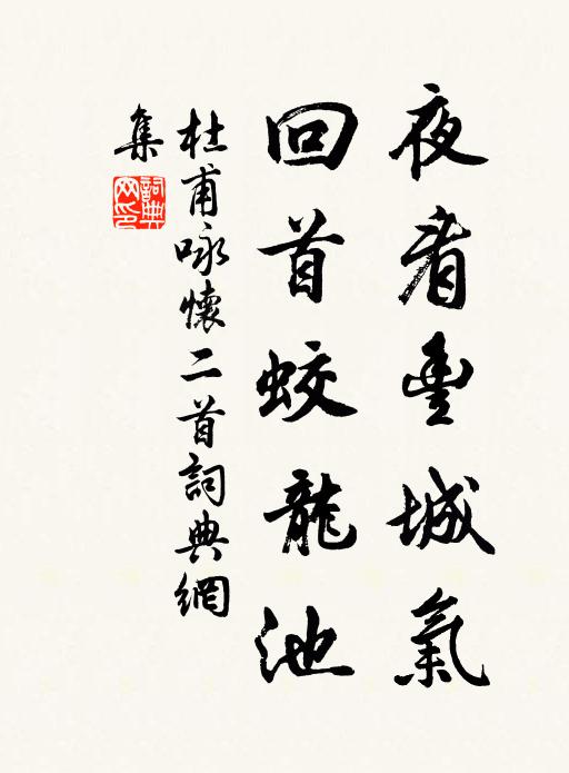 黃昏不語不知行,鼻似煙窗耳似鐺 詩詞名句