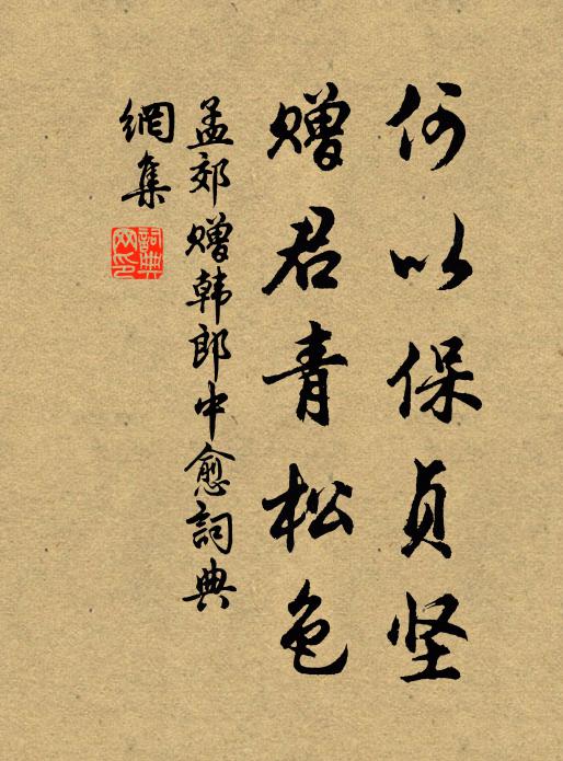 何事晚來還欲飲，隔牆聞賣蛤蜊聲 詩詞名句