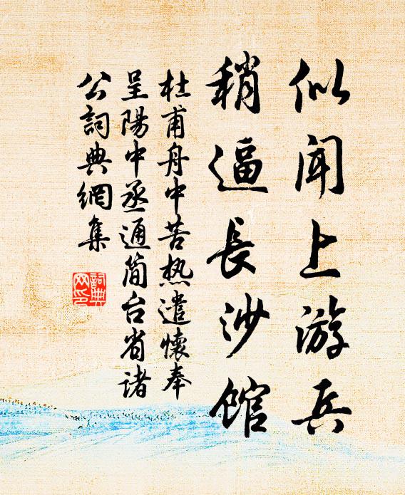 學為堯舜文，時人責衰偶 詩詞名句