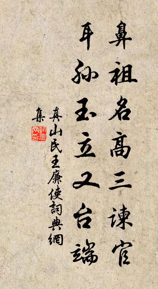 憂深責重樂無幾,失足一墜南海北 詩詞名句