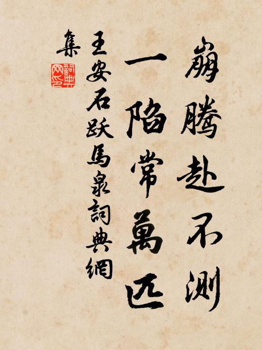 興邦有喬木，遺愛尚甘棠 詩詞名句