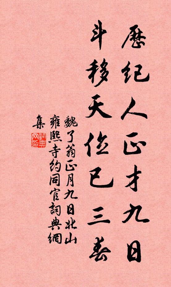 事君事親不在是，福壽自有千門路 詩詞名句