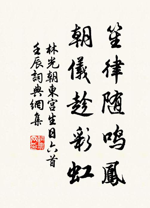 評君全在羲皇上,許我難堪叔度賢 詩詞名句