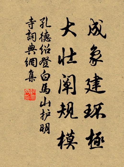 詩筒四出走中涓,詩句萬選如青錢 詩詞名句