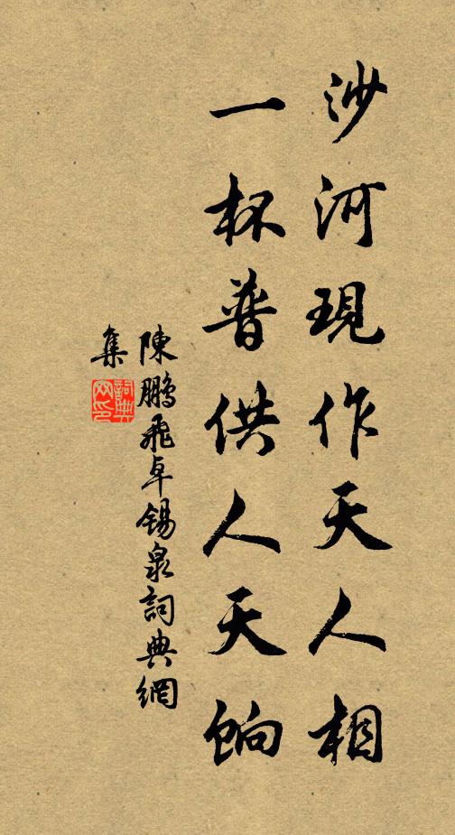 春事隨流水，行人問落花 詩詞名句