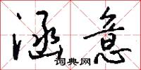 鶉居的意思_鶉居的解釋_國語詞典