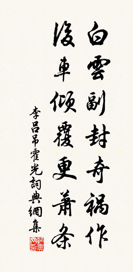 雲煙雖咫尺,不得屢相過 詩詞名句