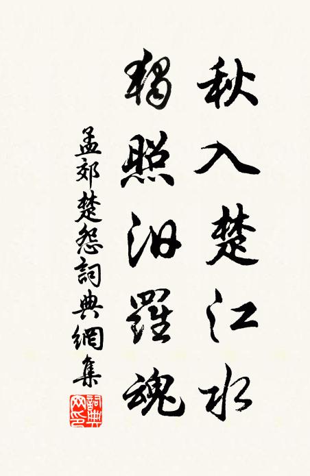 薦雄如有便，還解殺身酬 詩詞名句