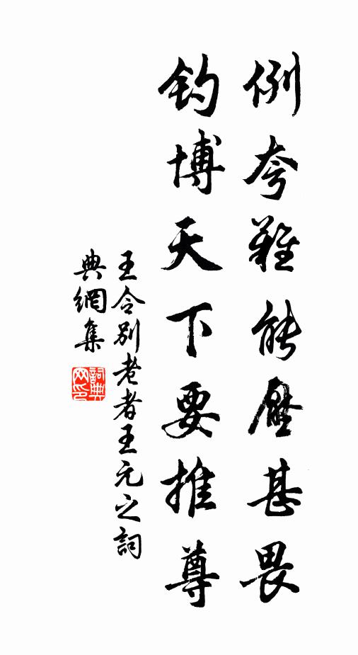 昔詠牟家茅舍圖，謂當搆出已新殊 詩詞名句