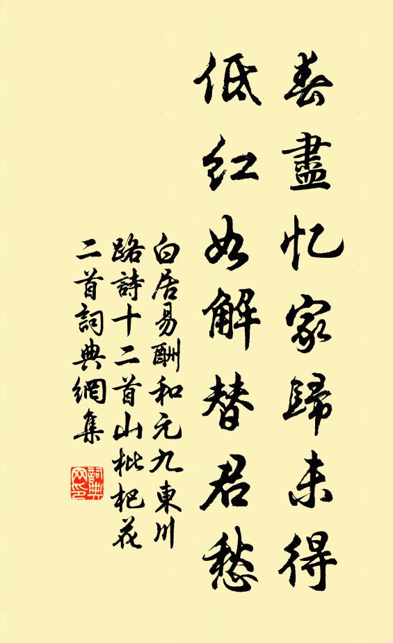 有琴慵不弄，有書閒不讀 詩詞名句