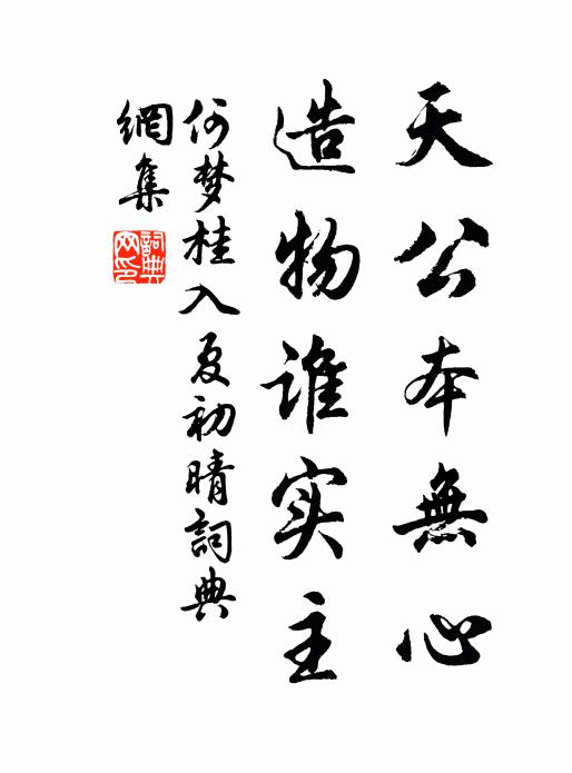 歷聘轍環嗟不遇,豈若今日廊廟歸 詩詞名句