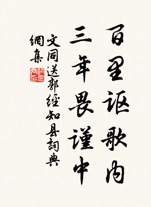 心緣黃紙紅旗動,氣為青雲白石降。 詩詞名句