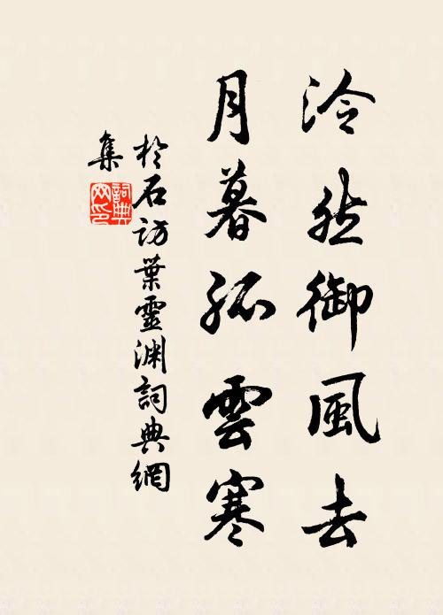 寄語學人應志道，子輿語莫等閒看 詩詞名句