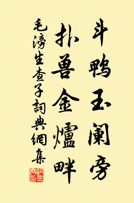 故分星月入我室,光照窗戶風生庭 詩詞名句