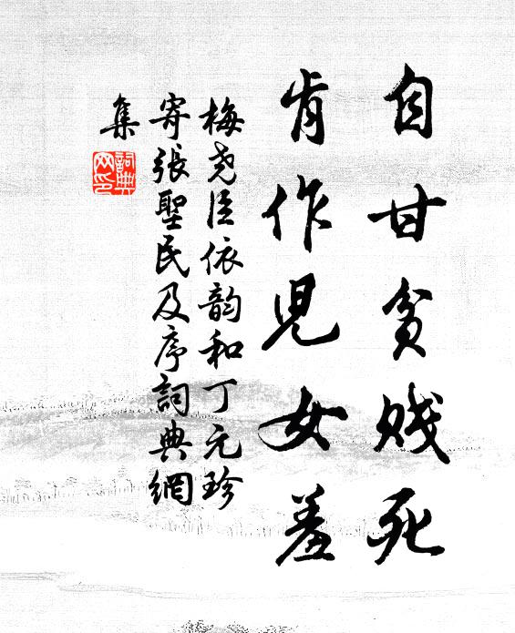 擬尋花島去,更待茗芽香 詩詞名句