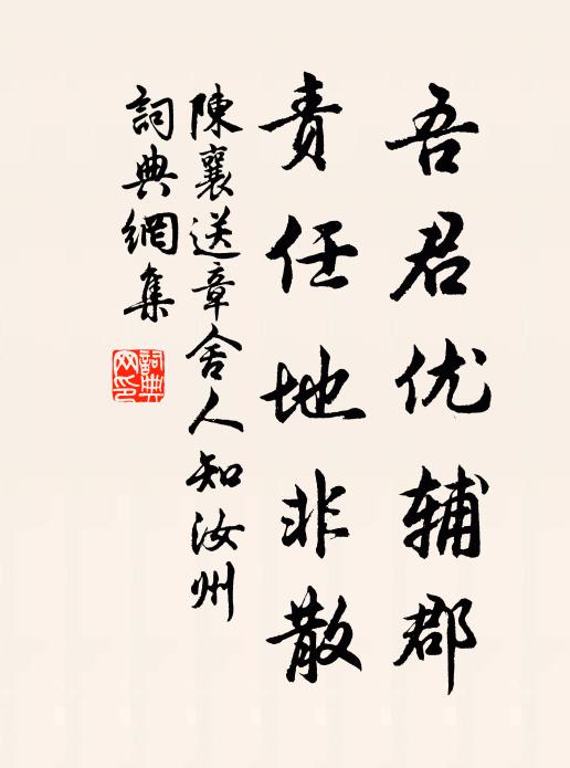 欲從太史窺春秋，勿向有字句虛求 詩詞名句