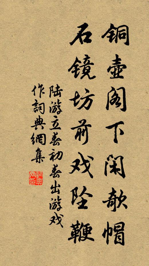 最愛閉門人臥雪，不作群兒附炎熱 詩詞名句