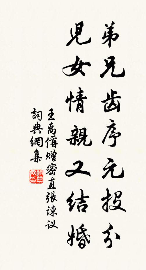 巢由善擇富，四海不易牛 詩詞名句