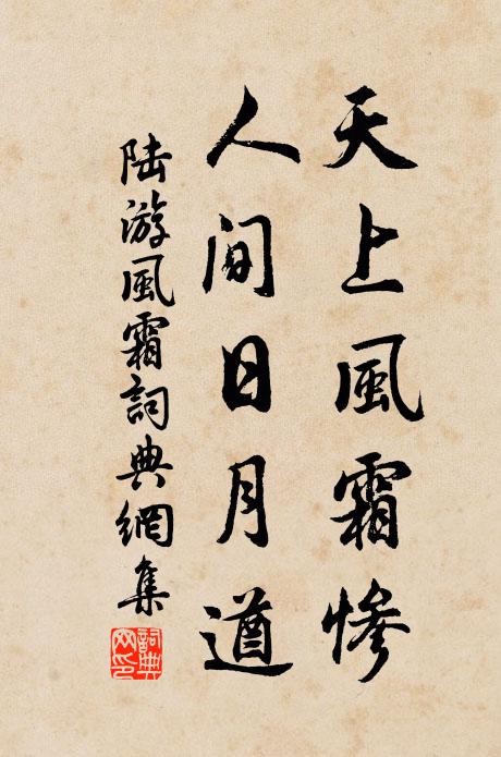 江皋有閒客，獨立對秋風 詩詞名句