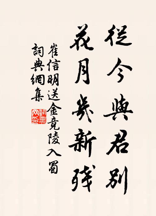 喬崧秋降甫，寶曆歲名申 詩詞名句