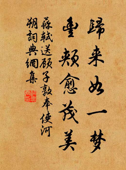 西風趣赴方台約,岩下遙看二老游 詩詞名句