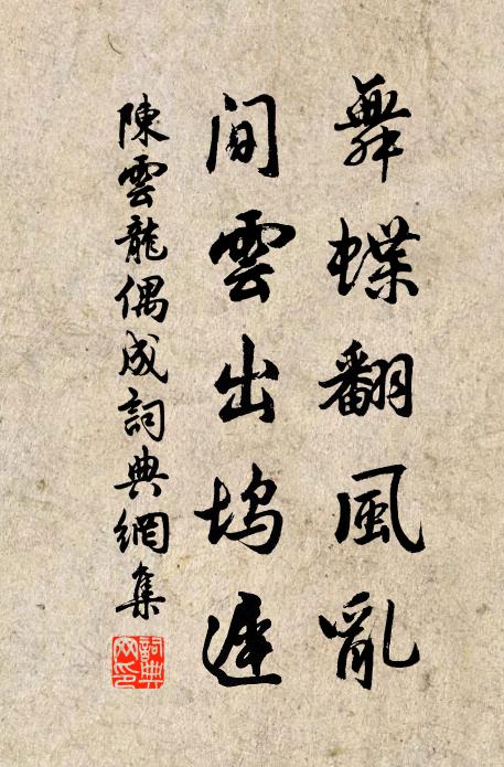 連軒尚賈餘,清厲比歸凱 詩詞名句