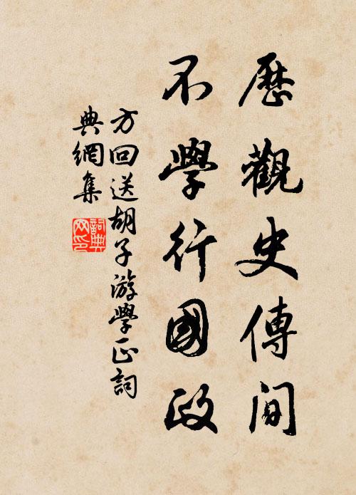 鉤簾痴坐空搔首，直睨秋雲割新霽 詩詞名句