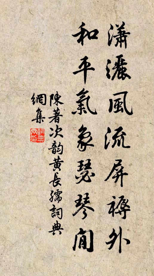 碧波流不斷，楚山重 詩詞名句