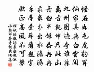 遙馳萬里函 詩詞名句